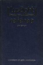 LYSAGHT® Referee: 27th Edition
