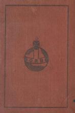 LYSAGHT® Referee: 5th Edition
